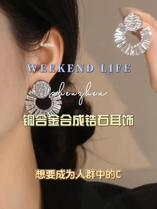 铜合金合成锆石耳饰 C位女神日韩气质满钻圆圈耳环时尚轻奢耳饰女