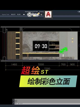 CAD神器!30s搞定彩色立面设计! #CAD #cad画图 #施工图深化 #制图基础入门教学 #CAD插件