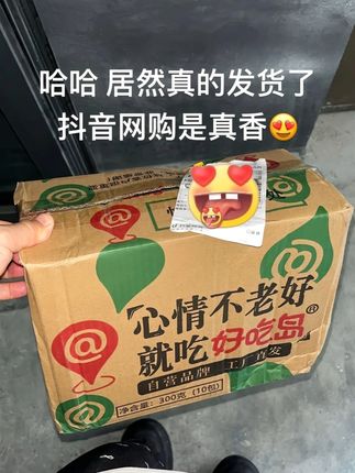 哈哈 抠抠搜搜薅到了山药脆片大羊毛😍!!到手足足10包啊啊啊😭才这价!!还是五种混合口味的✌️我最爱番茄🍅和蜜汁烤翅味🥰口感浓郁,咸香酥脆,上面裹满了粉料🤤~又香又辣,真的巨好吃😋!!拿来追剧解馋或当个小零食吃太爽了👍库存不多,刷到有货赶紧薅~#超便宜超划算 #山药脆片 #好吃到停不下来 #追剧小零食 #零食推荐