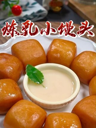 孩子爱吃的炼乳黄金小馒头,其实在家做也非常简单 #空气炸锅美食 #炼乳小馒头 #小馒头 #妈呀太香了