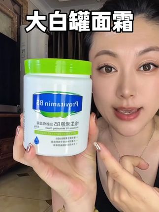 大白罐B5维生素保湿霜夏季舒缓补水防干润滑易吸收不油面霜身体乳#保湿霜 #大白罐 #夏季护肤 #舒缓补水 #身体乳