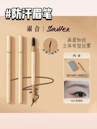 淑合砍刀眉笔自动免削硬芯线条野生眉笔化妆师推荐防水防汗眉笔 #眉笔 #化妆 #美妆分享 #好物分享推荐