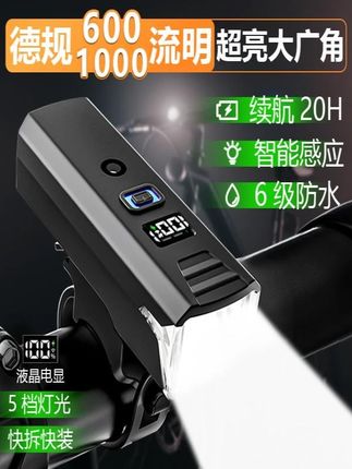 铭久自行车夜骑灯通用强光手电筒可充电公路车山地车骑行领航灯#运动户外 #骑行装备 #夜骑灯