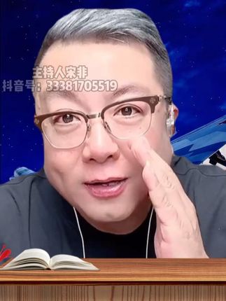 #宋非说事#好物推荐🔥#白酒