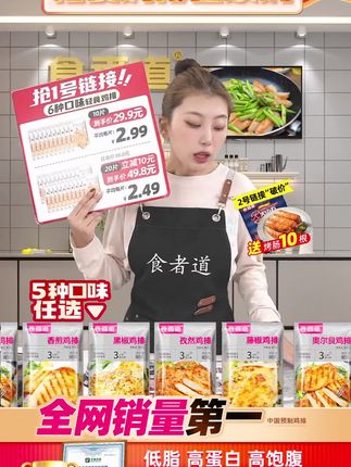 健身党实测!食者道煎鸡扒蛋白质含量高,脂肪低,助力肌肉生长 #食者道 #健身党测评 #高蛋白低脂 #鸡胸肉推荐 #半成品鸡排
