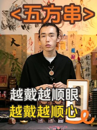 常戴常美,常戴常爱 #手串 #原创手作 #手工 #礼物 #道系青年