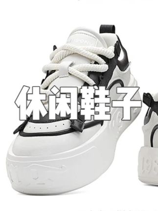 复古时尚素面减震增高潮流鞋子时尚休闲鞋厚底低帮 #休闲鞋子 #休闲鞋 #时尚鞋子 #厚底鞋 #低帮鞋