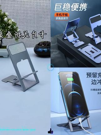 这个超薄折叠#手机支架不仅方便实用,还非常方随身携带#懒人手机支架  #桌面手机支架