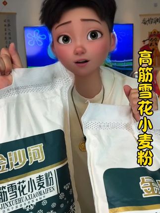 金沙河高筋雪花面粉10斤白面面粉高筋通用粉饺子粉馒头高筋面粉#面粉 #雪花面粉 #高筋面粉 #白面粉 #饺子粉