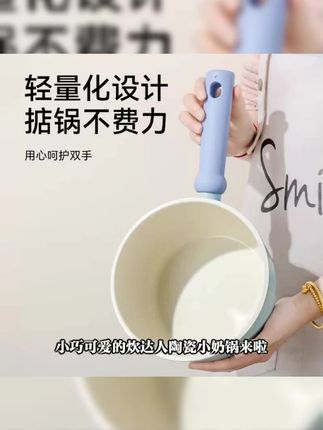 炊达人陶瓷小奶锅辅食锅双面陶瓷不粘锅婴儿童热奶锅锅蒸煮泡面锅#陶瓷小奶锅 #辅食锅 #不粘锅 #宝宝热奶锅 #炊达人奶锅