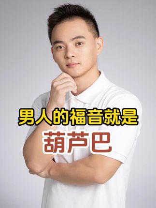 男人的加油站就是葫芦巴 #葫芦巴 #补剂 #健身补剂 #好物分享