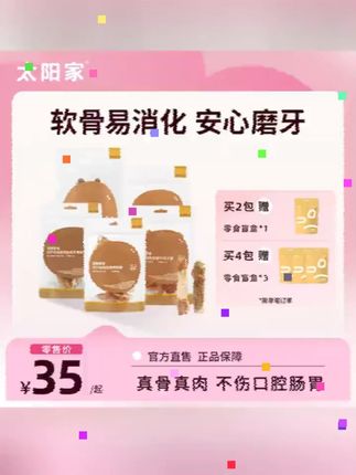 【磨牙易消化】太阳家宠物狗狗磨牙软骨洁齿鸭脖鸡鸭软骨月牙骨