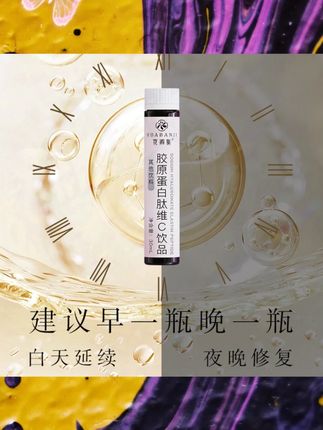 【达人专属】胶原蛋白肽维C饮 8000mg鱼胶原蛋白肽小分子 被我眼尖发现商家这个活动,之前199买的好心疼#花瓣集 #女生必备 #女生爱自己