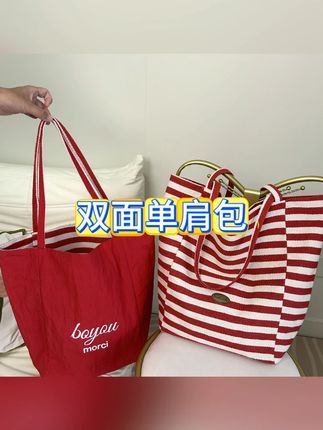 双面单肩包托特包ins条纹百搭手拎包可折叠帆布环保时尚手提女包#手提包 #女士手提包 #单肩包 #双面单肩包 #可折叠单肩包