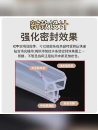 平开窗密封条塑钢断桥铝窗户缝隙防漏 风内开外开窗保暖隔音贴胶条# 窗户密封条 # 门缝防风密封条推荐 # 方便又实用 @DOU+上热门 @小店随心推