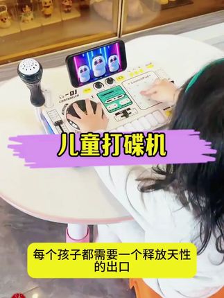 儿童音乐蓝牙DJ打碟机玩具多功能电子琴带麦克风话筒益智钢琴礼物#麦克风话筒益智钢琴 #儿童音乐蓝牙DJ打碟机
