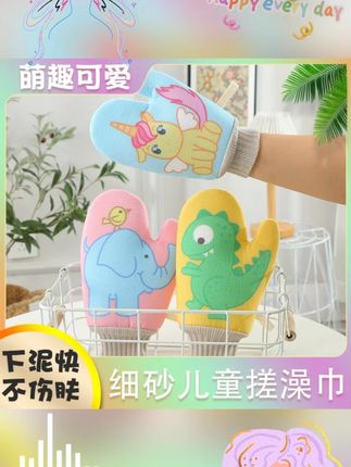 搓澡巾儿童细砂洗澡搓泥神器卡通可爱宝宝无痛搓澡巾家用洗澡巾#搓澡巾 #儿童搓澡巾 #无痛搓澡巾 #儿童搓泥神器 #搓泥神器