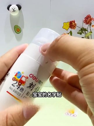 幼儿园小学宝宝文具餐具标记名字就用它! 宝妈必囤!防水防丢姓名贴,水洗不掉,图案萌趣可定制。给娃水杯、书包贴专属 “身份证”,点击上车防丢神器!#好物推荐🔥 #学习用品 #文具推荐 #平价好物 #种草好物