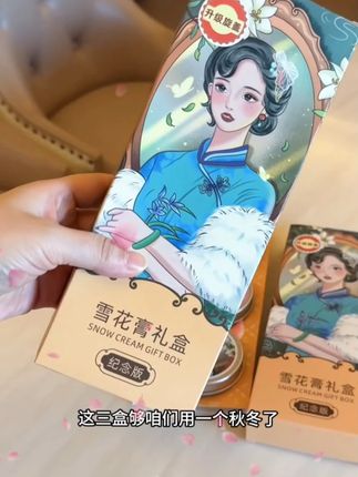 国货之光雪花膏,复古补水肌肤润肤霜,温和配方学生保湿护理#雪花膏 #滋润保湿 #老国货护肤
