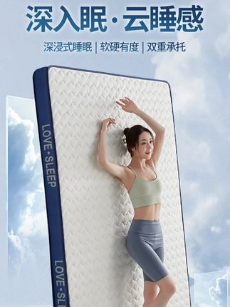 梦巢加厚天然乳胶立体床垫记忆棉垫子褥子家用酒店榻榻米学生宿舍#可折叠床垫 #学生宿舍床垫 #乳胶床垫 #加厚床垫 #床垫