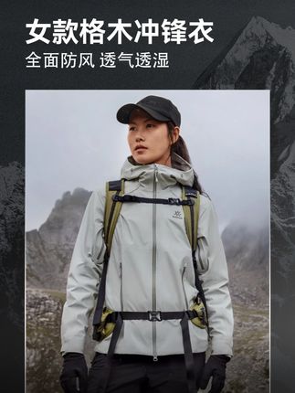 格木硬壳冲锋衣女款,面料柔软而不失防护,功能舒适性拉满!!#凯乐石 #户外旅行 #户外穿搭 #登山 #奔赴山海