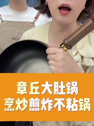 大肚锅 @我是朱霞 #朱霞 #主持人朱霞 #朱霞直播