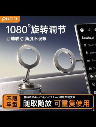 吸皮革,吸颗粒纹,吸荔枝纹仪表台的#车载手机支架 角度随意调节,除了看导航还能多功能使用#车载支架 #磁吸支架 #手机支架
