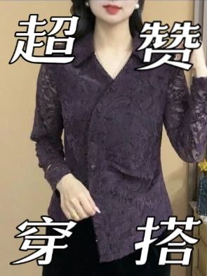 京亲2025秋季长袖植绒蕾丝衬衫领开衫气质百搭显瘦女人味上衣#蕾丝上衣 #气质穿搭 #显瘦 #时尚穿搭 #衬衫
