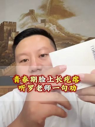 妙手罗老师苦参皂洗手洗脸沐浴灭螨净肤 #妙手罗老师
