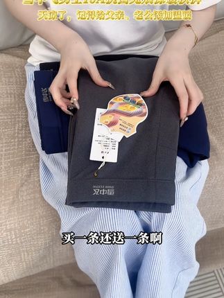 冬天不想穿得臃肿又怕冷,可以试试这个雪中飞的保暖裤,现在到手两条很划算#雪中飞 #保暖裤 #秋裤 #防寒保暖