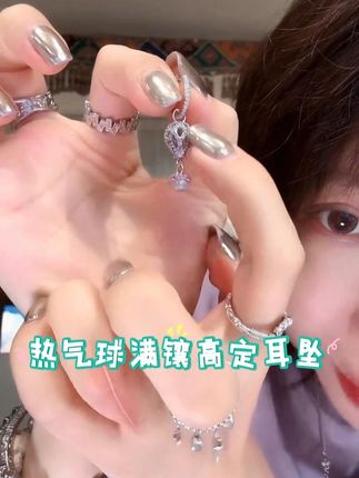 @灯小炮里有美伢 2025夏季爆款,热气球满镶高定耳坠!#耳坠 #饰品分享 #精致女人必备 #银饰 #好物推荐🔥
