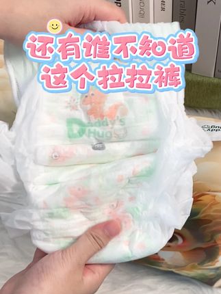#萌娃必备屁粮 #拉拉裤 #纸尿裤推荐性价比高