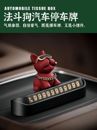汽车临时停车电话号码牌车载装饰用品车用挪车牌移车卡#号码牌 #车载号码牌 #汽车号码牌 #停车号码牌 #挪车号码牌
