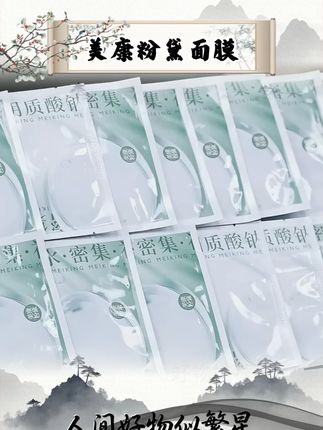美康粉黛玻尿酸水光面膜 #美康粉黛 #美康粉黛面膜 #玻尿酸 #水光面膜 #面膜 #面膜