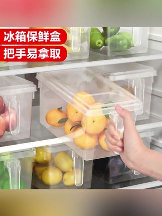 郝劭文推荐 【5个超大号】冰箱收纳盒手柄保鲜盒厨房蔬菜鸡蛋整理盒冷冻盒 #冰箱收纳盒 #收纳盒 #保鲜盒 #鸡蛋整理盒 #透明收纳盒
