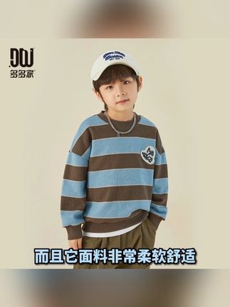 质感珠地卫衣中大童春秋男童透气条纹珠地圆领卫衣