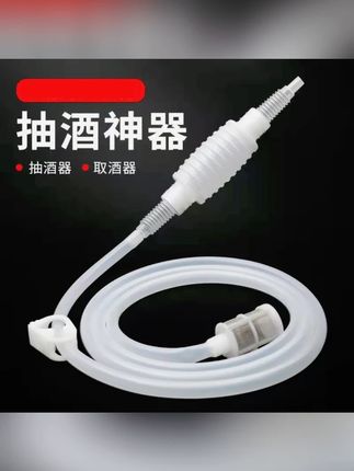 抽酒器半自动吸酒器葡萄酒虹吸管酵素白酒过滤器酿酒设备家用抽酒#抽酒器 #半自动吸酒器 #葡萄酒工具 #家用抽酒 #酿酒设备