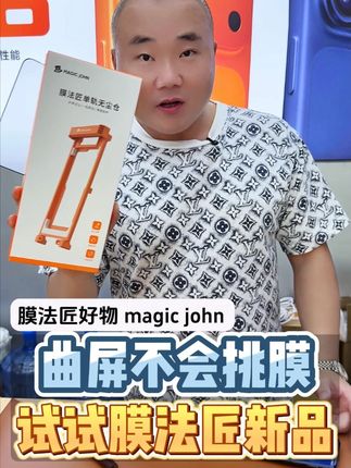 #华为mate70pro  搭配上这款#冰瓷膜  贴膜无需担心贴不好,瞬间档次就上来了#数码科技 #膜法匠