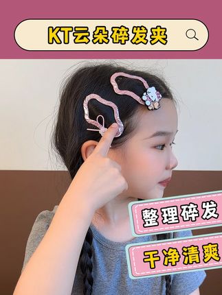 夏日的碎发糊额头,快给她安排这个云朵发夹吧 #儿童编发#生女儿就是用来打扮的 #扎发教程 #简单好看发型 #夏日清凉发型 #碎发整理