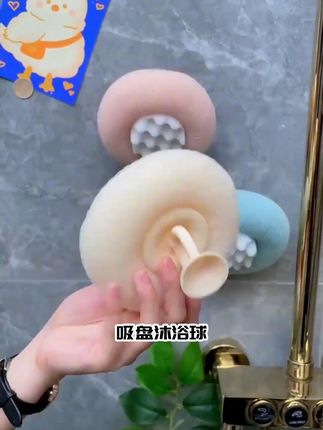 映调吸盘按摩沐浴球带气泡海绵家用洗澡神器去角质搓澡搓泥浴擦 #浴球洗澡专用 #好物推荐🔥 #搓澡神器 #洗护好物 #浴室好物