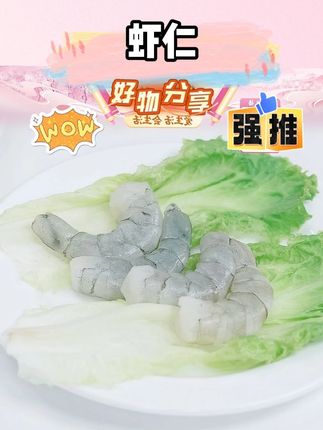【恒兴恒】保水BAP认证大号冻虾仁 #虾仁#虾仁推荐 #冻虾仁
