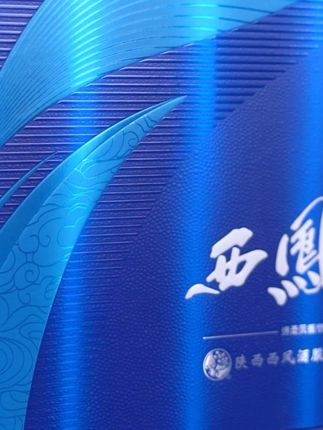 #西凤酒 #西凤375酒 #星空375西凤酒 #中国名酒 #中国四大名酒