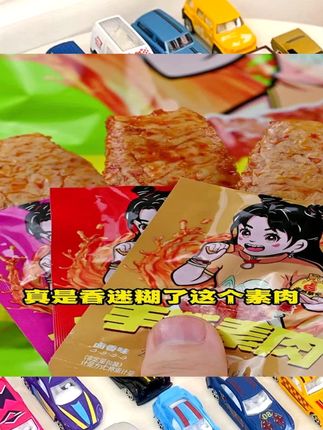 【30包】盐津铺子手撕素肉豆干辣条素牛排网红零食小吃休闲#小吃 #零食小吃 #解馋 #绿色食品