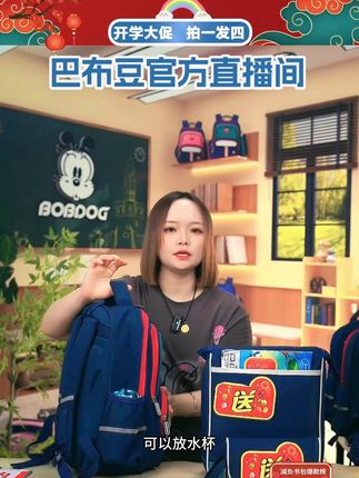 巴布豆减负书包小学生超轻便一到六年级男女儿童潮鎏护脊双肩背包#双肩包 #书包 #背包 #小学生 #轻便舒适
