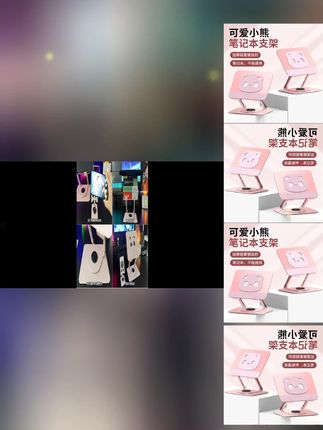 mofiloong可爱小熊电脑支架360 旋转折叠ipad平板支架笔记本支架 #电脑支架 #mofiloong笔记本支架 #笔记本支架