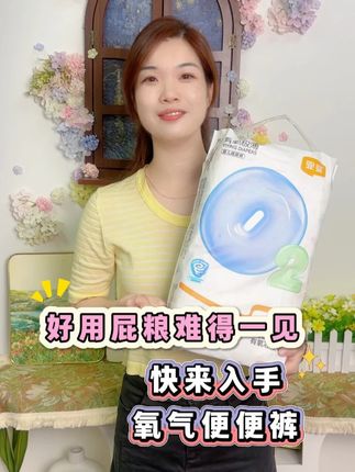 好用屁粮难得一见,快来入手宜婴新品吧 #宜婴 #母婴好物 #必囤好物 #宝宝屁粮 #推荐好物给你们