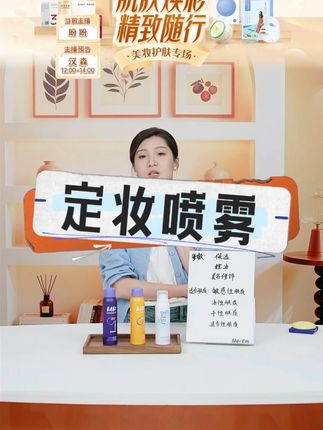 【官方正品】BABI维C定妆喷雾控油持久防水防汗不脱妆保湿 #美妆好物 #定妆喷雾 #定妆喷雾推荐