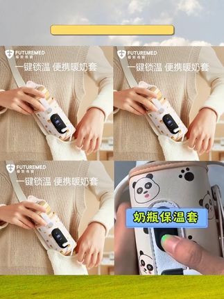 #婴儿奶瓶暖奶器 #便携式恒温袋 #家用保温套 #数显加热神器 #外出必备暖奶器 福契保温套数显通用加热家用外出便携式轻便婴儿奶瓶暖奶器恒温袋