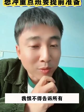 教你一招,学习效率翻倍!就是这套物化生预备新高一。#高效学习 #学习方法 #高中 #满分星 #物化生