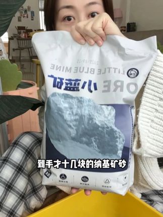 到手9斤才十几块的天然钠基矿砂~真的到了买入的好时候 #猫砂推荐 #新手养猫 #萌宠好物#它帮小蓝矿猫砂 #不粘底的矿砂